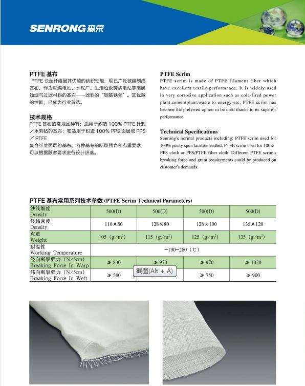 High Quality PTFE with Aramid Fiber in Corners Reinforced PTFE Fiber